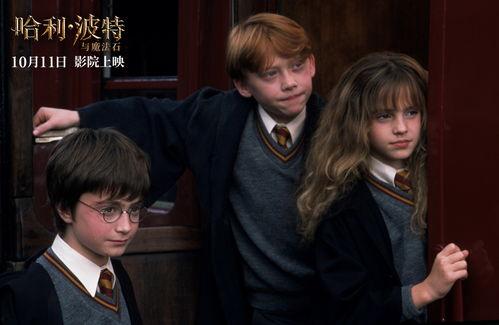 哈利波特在线观看免费,魔法世界免费在线观影之旅 第2张 哈利波特在线观看免费,魔法世界免费在线观影之旅 第2张